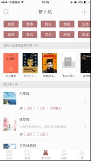 经典文学作品阅读_苹果手机内小说导入熊猫看书_手机阅读APP推荐