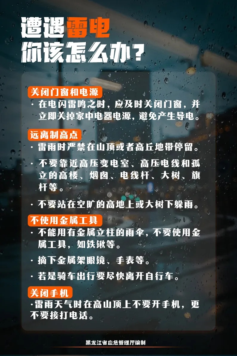 黑龙江省强对流天气预报_黑龙江省暴雨红色预警_汤原一个月天气预报