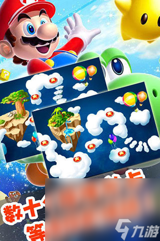 开·云app体育登录入口 超级马里奥游戏大全 耐玩的超级马里奥游戏有哪些2025