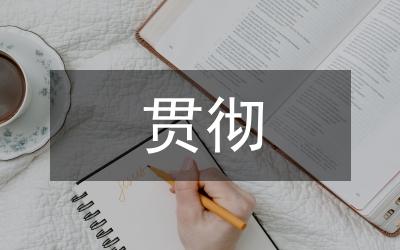 我市贯彻水稻防病虫害方案情况