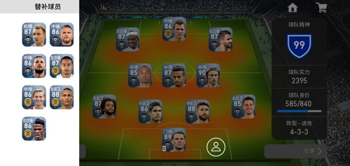 实况足球网易官方版