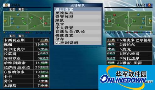 实况足球8汉化补丁  PC版