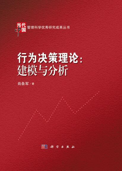 博弈论在经济管理中的应用_懦夫博弈生活应用_供应链管理中的博弈论应用