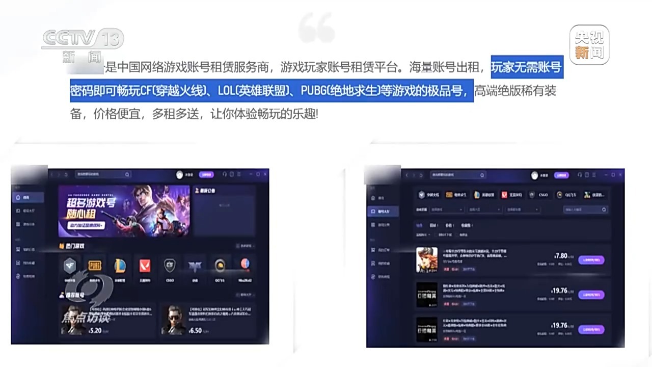 能赚钱的游戏有哪些_防止未成年人沉迷网络游戏_租号绕过防沉迷系统