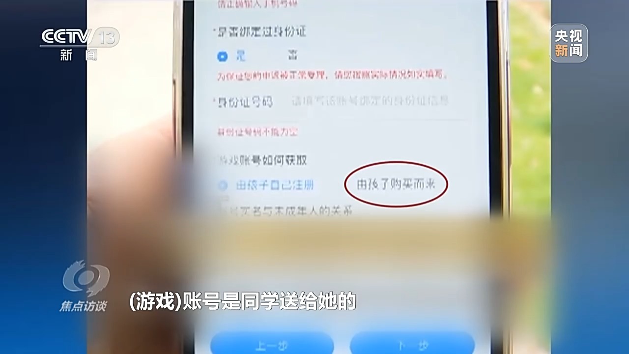 租号绕过防沉迷系统_防止未成年人沉迷网络游戏_能赚钱的游戏有哪些