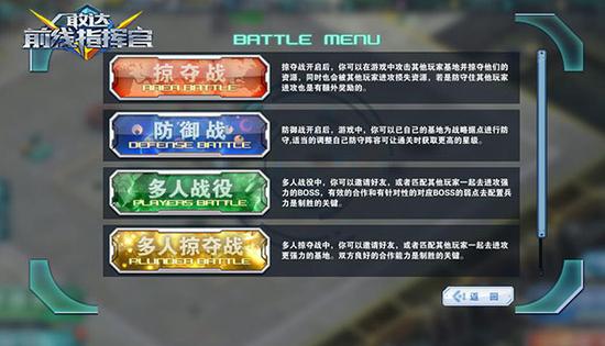 不止于此《敢达前线指挥官》玩法进阶说明