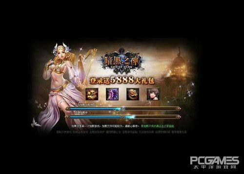 网页游戏专题_武侠RPG游戏_暗黑风魔幻页游