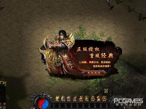 武侠RPG游戏_网页游戏专题_暗黑风魔幻页游