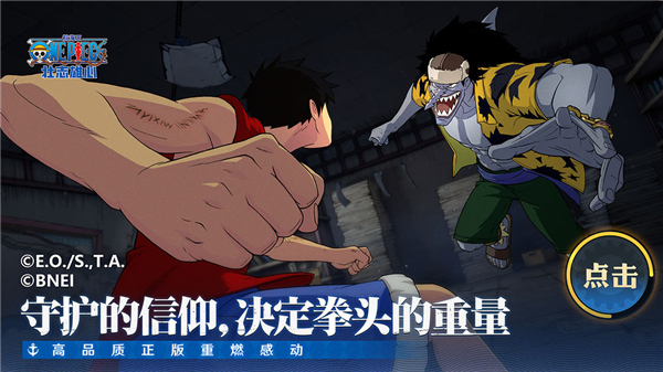 云手机网页版 航海王壮志雄心官网版