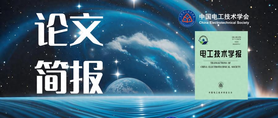 kiayun手机版登录打开即玩v1011.玩看我最新关网.中国 河北工大团队发表无线电能传输系统电磁能流与耦合特性的研究成果