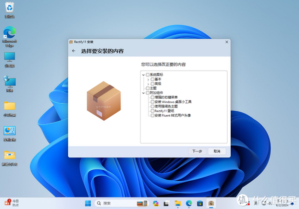 Rectify 11 Win11 UI美化包_win10透明主题包 下载_Win11 主题美化工具 MicaForEveryone