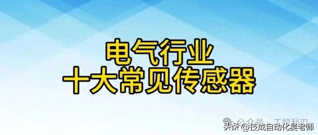 声音传感器生活应用_传感器应用_常见传感器技术