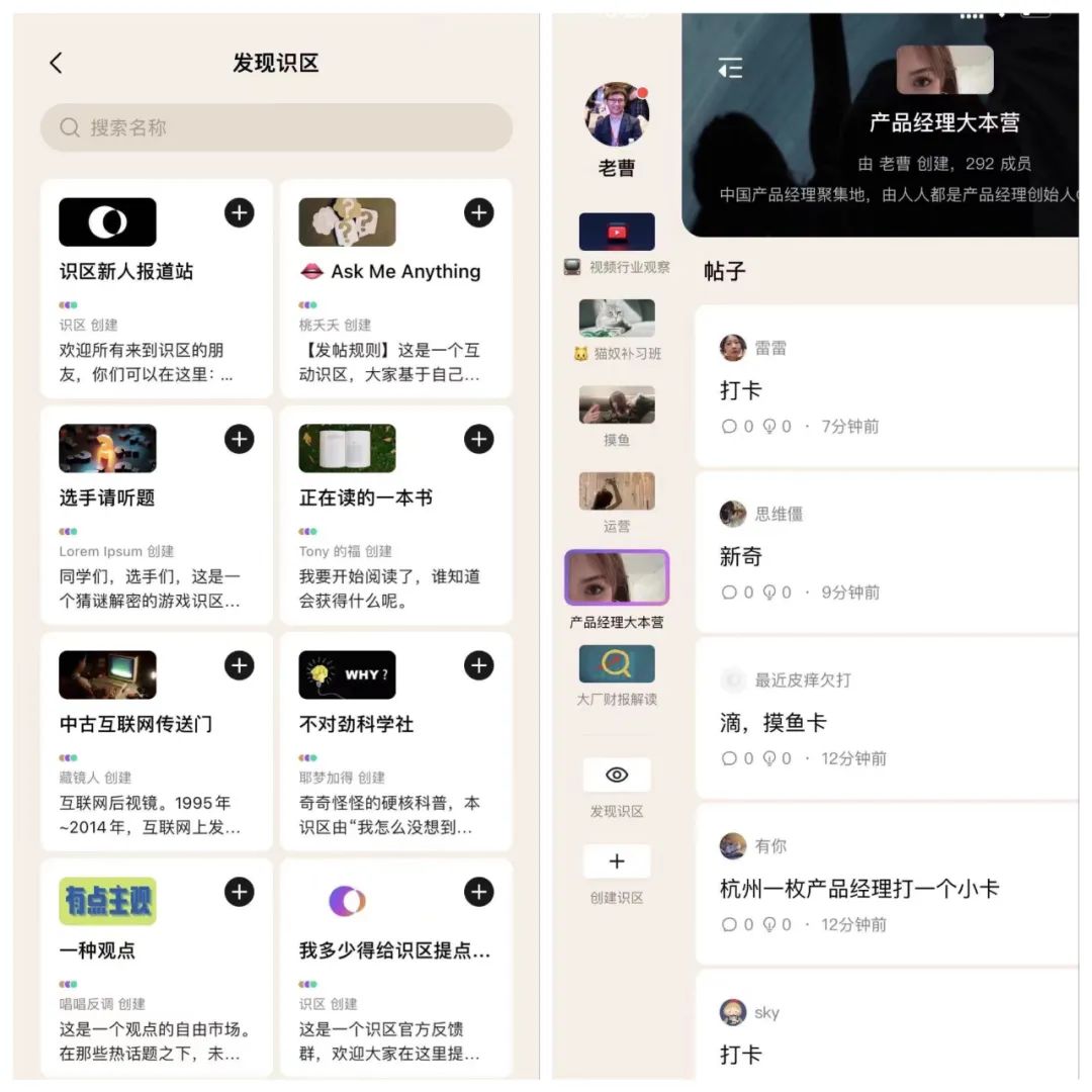 社交产品寡头分析_兴趣社交产品现状_除了微信陌陌还有什么