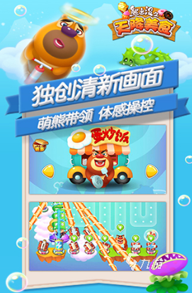 有趣的光头强游戏排行榜 受欢迎的光头强游戏前五2024