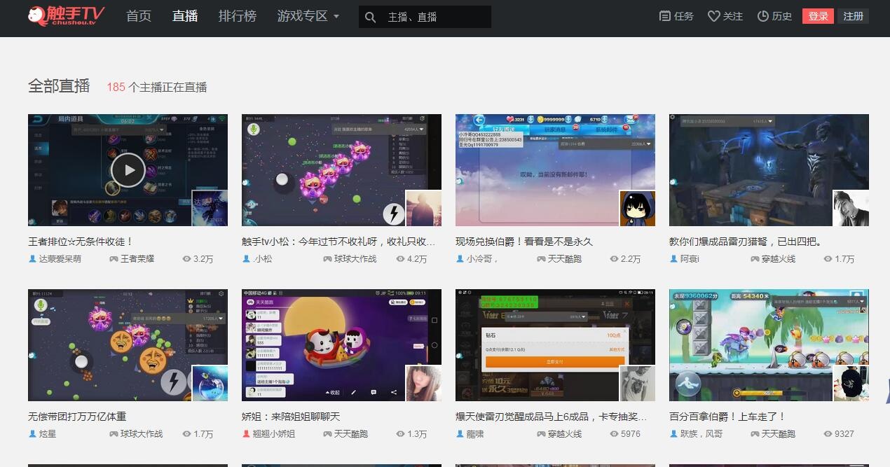 2024最新直播软件推荐_免费热门直播工具大全_直播刷人气软件免费版