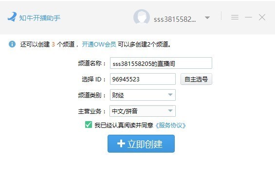 直播刷人气软件免费版_2024最新直播软件推荐_免费热门直播工具大全
