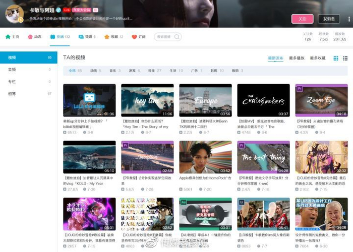 B站有哪些「惊为天人」的UP主？赶快Mark