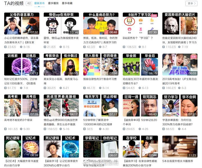 B站有哪些「惊为天人」的UP主？赶快Mark