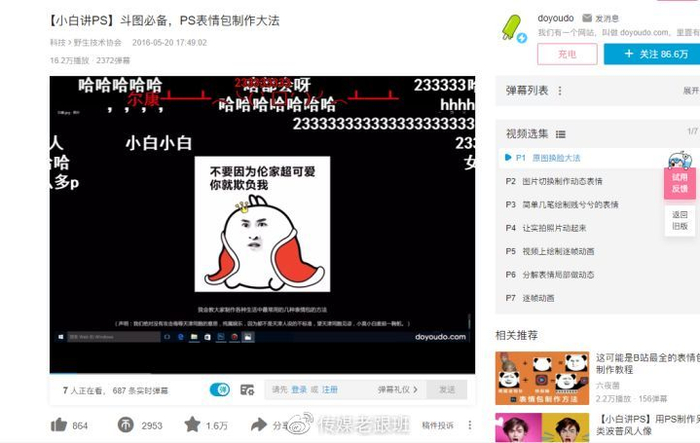 B站有哪些「惊为天人」的UP主？赶快Mark