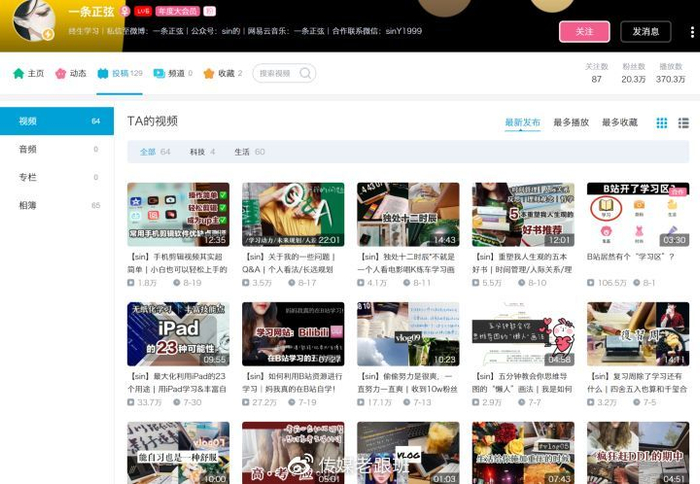 B站有哪些「惊为天人」的UP主？赶快Mark