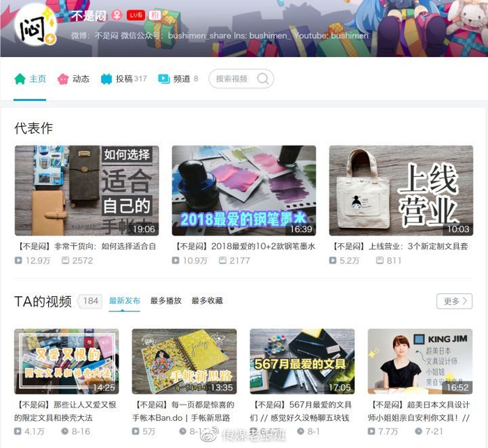 B站有哪些「惊为天人」的UP主？赶快Mark