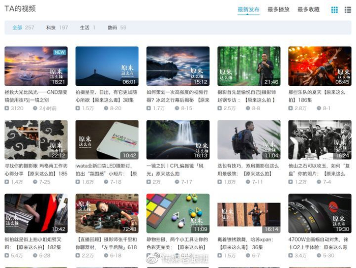 B站有哪些「惊为天人」的UP主？赶快Mark