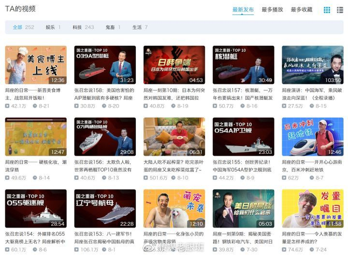 B站有哪些「惊为天人」的UP主？赶快Mark