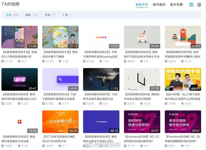 B站有哪些「惊为天人」的UP主？赶快Mark