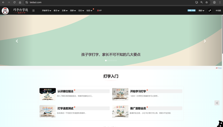 开·云app体育登录入口 电脑上练打字用什么软件最好？不妨试试这20款打字游戏