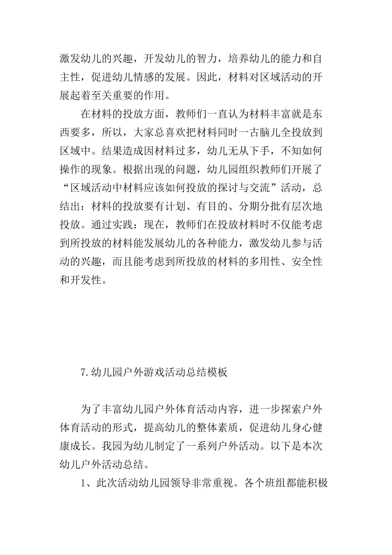 文章缩略图