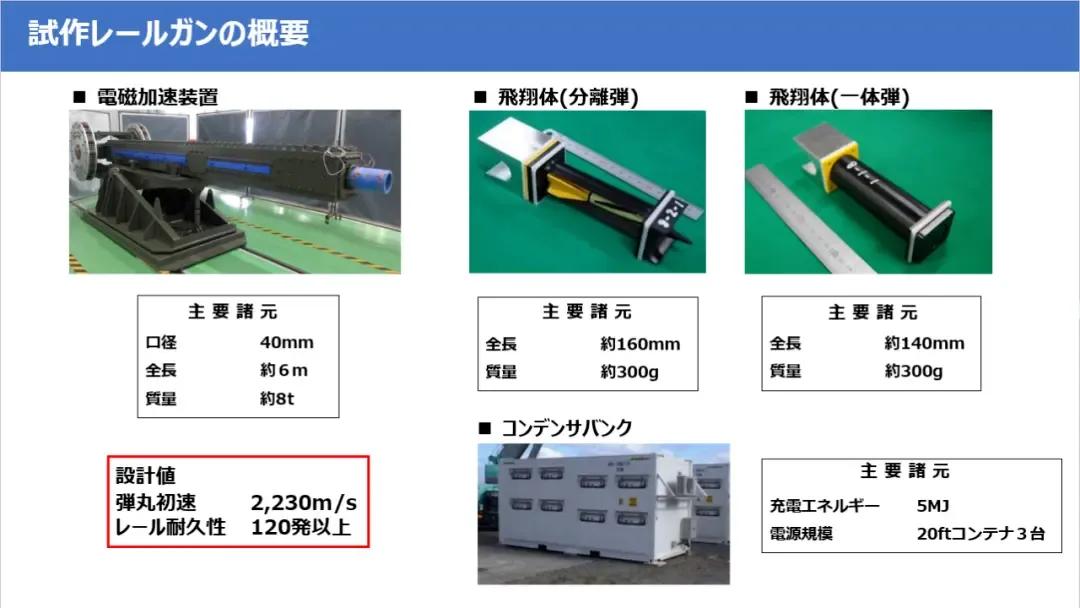 日本飞鸟号试验舰电磁炮_电磁炮生活应用_日本电磁轨道炮技术