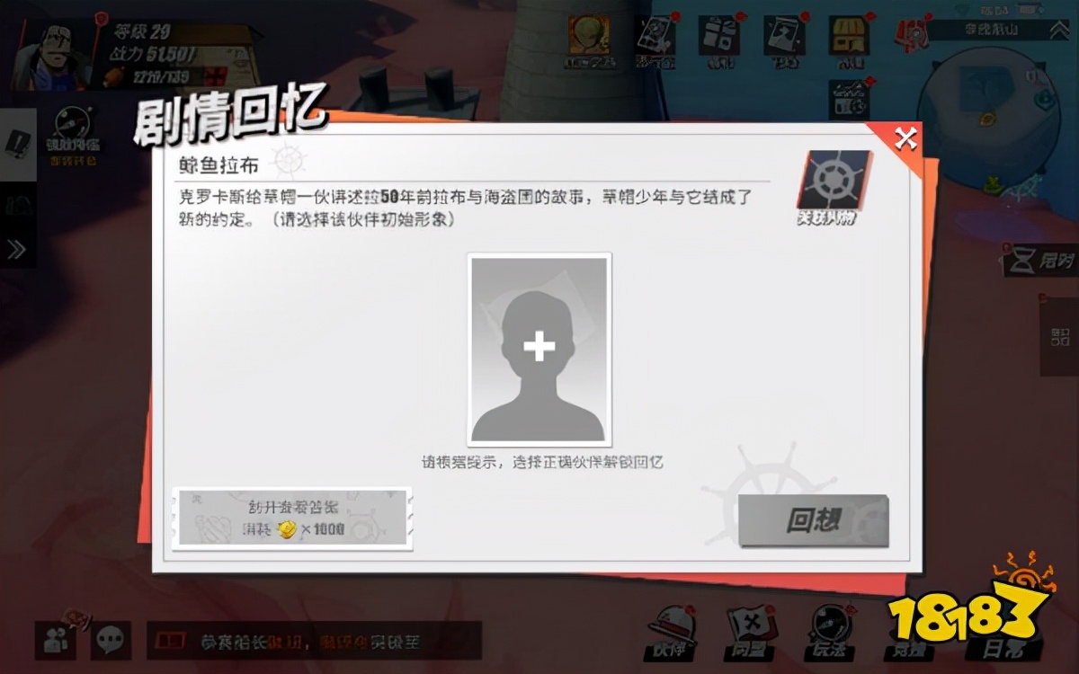 海贼王IP手游完美复刻_海贼王热血航线手游_海贼王专题游戏