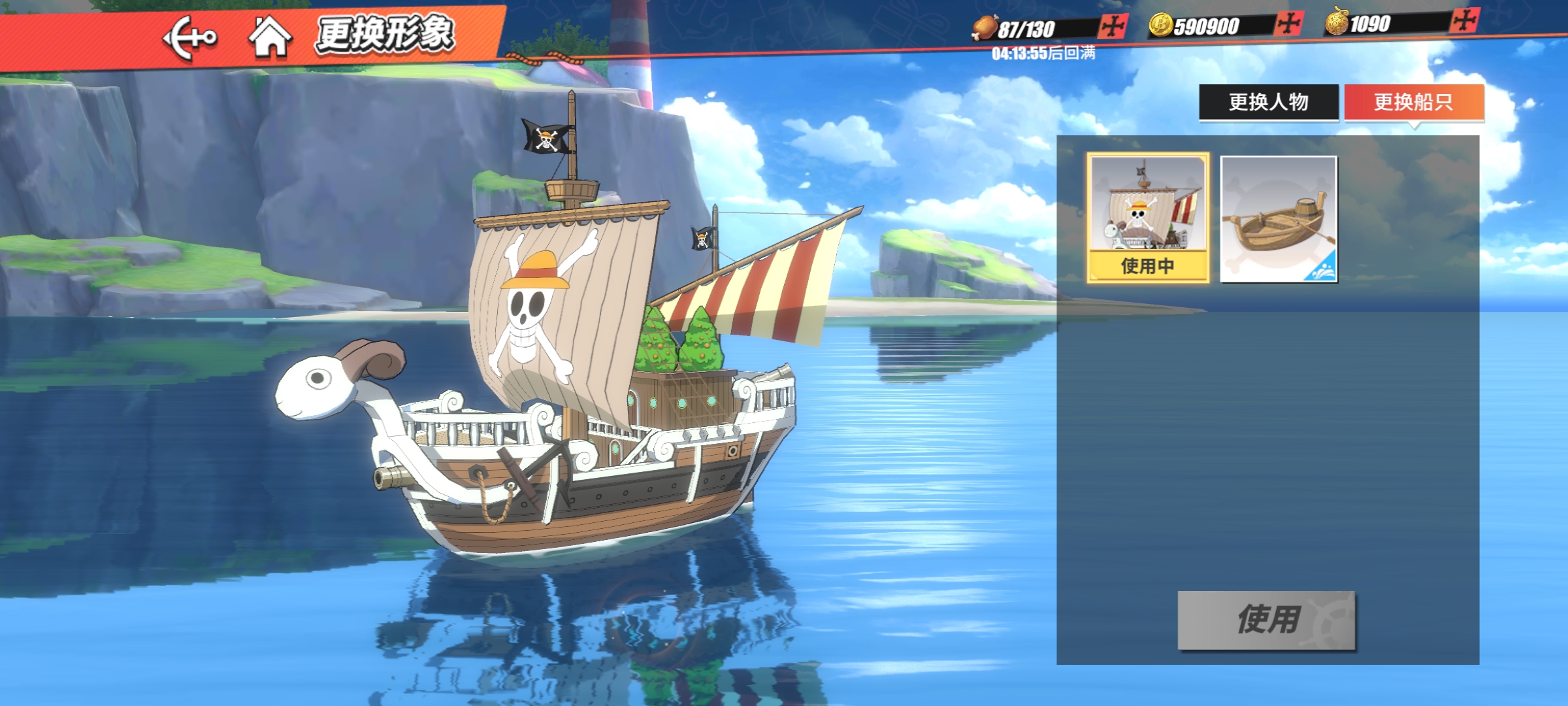 航海王改编手游体验_海贼王专题游戏_航海王热血航线手游