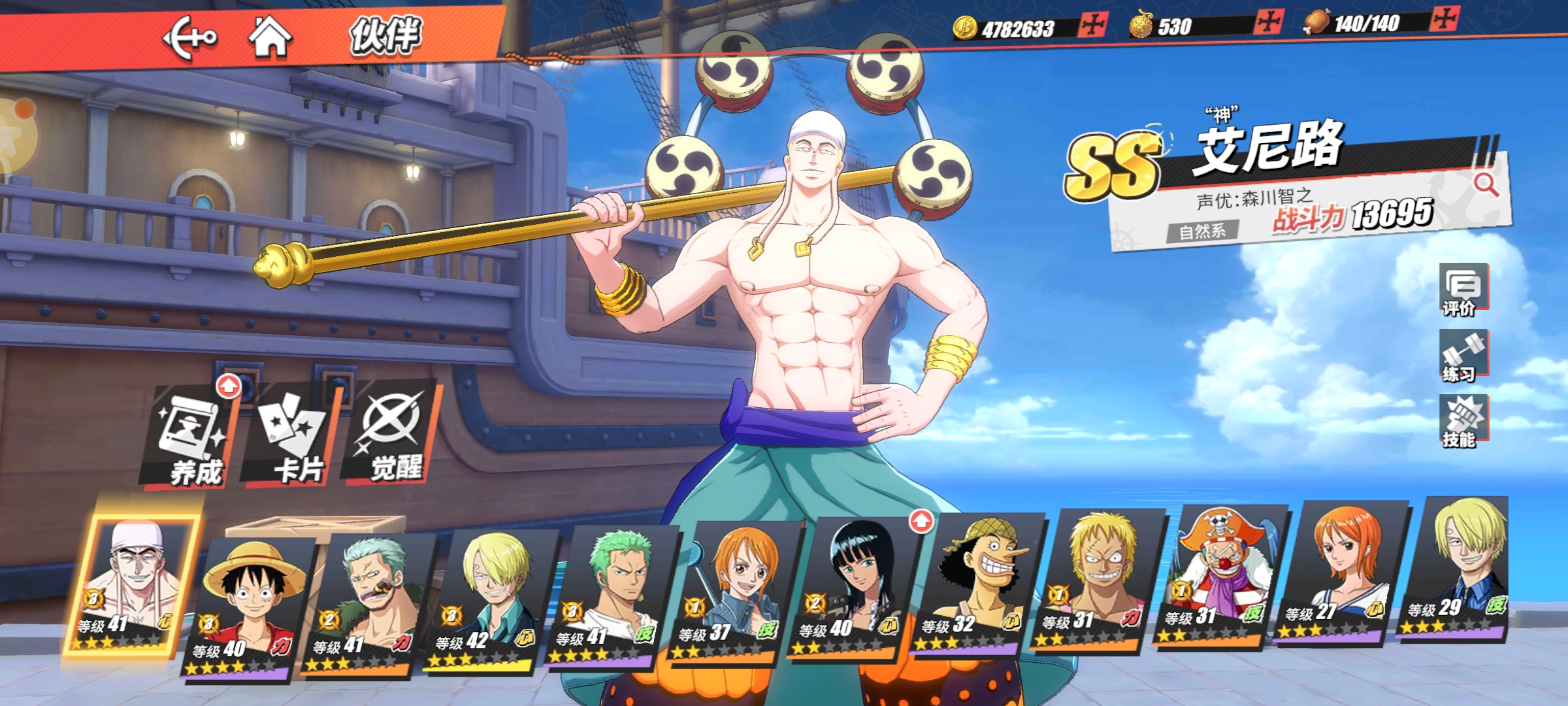 航海王热血航线手游_航海王改编手游体验_海贼王专题游戏