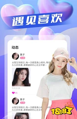 手机交友软件靠谱吗 十大交友软件app排行榜