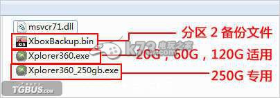 Xbox360模拟器使用教程及常见问题