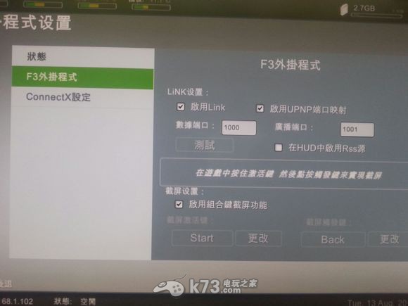 xbox360自制FSD联机傻瓜图文教程