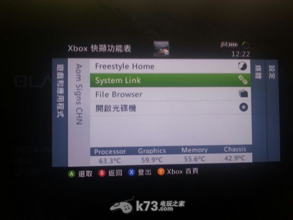 xbox360自制FSD联机傻瓜图文教程