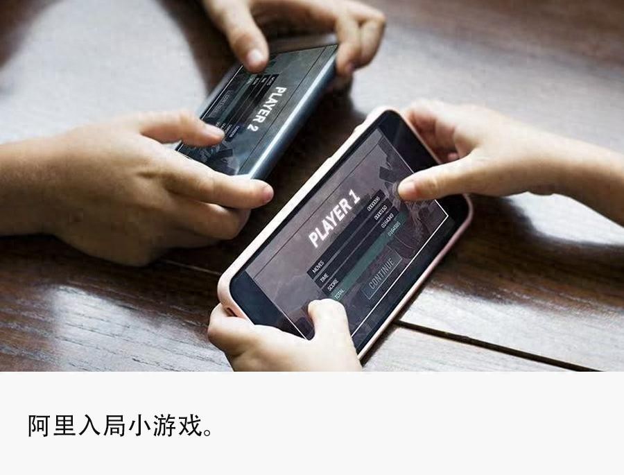 阿里游戏熠点互动 小游戏电商闭环 商业模式创新_游戏专题 电商专题