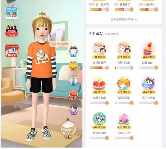阿里妈妈超级互动城_游戏专题 电商专题_电商平台互动游戏