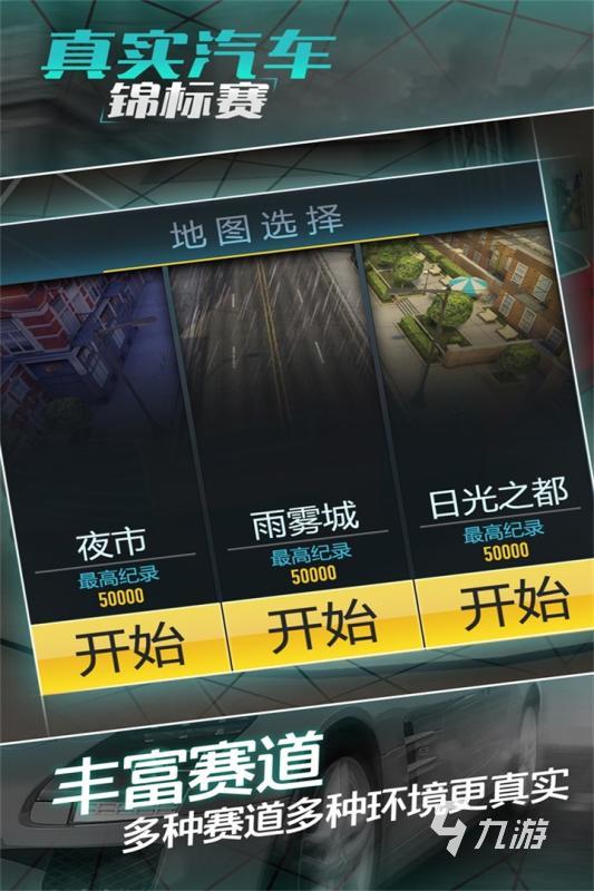 汽车游戏推荐_汽车活动专题 游戏_汽车公司经营模拟游戏