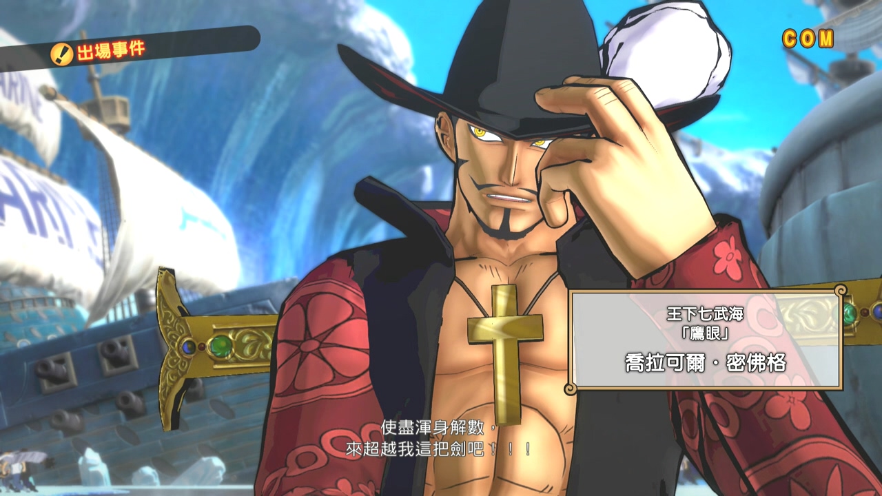 海贼王专题游戏_海贼王燃烧之血PS4游戏_海贼王燃烧之血角色互动