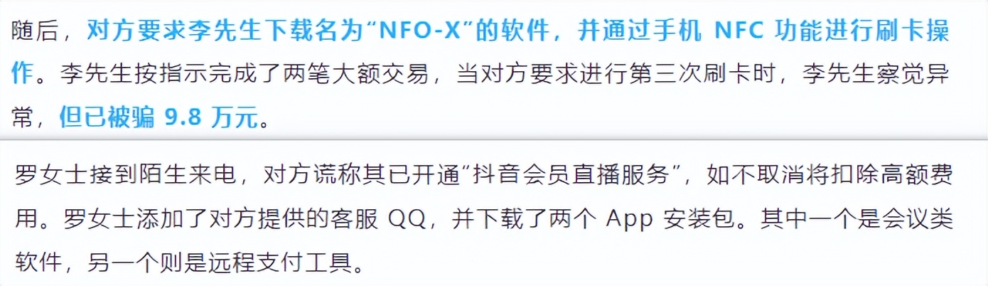NFC功能关闭方法_NFC盗刷风险分析_射频识别技术生活应用