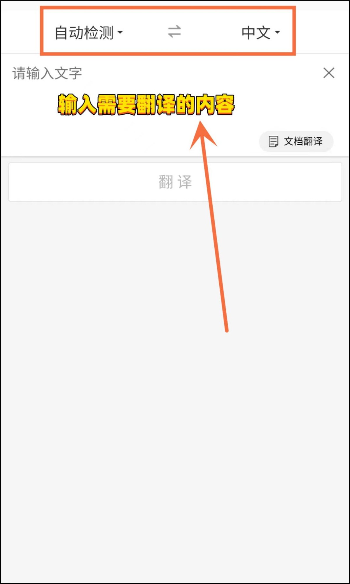 能翻译的手机浏览器_百度网页翻译手机使用_手机翻译网页方法