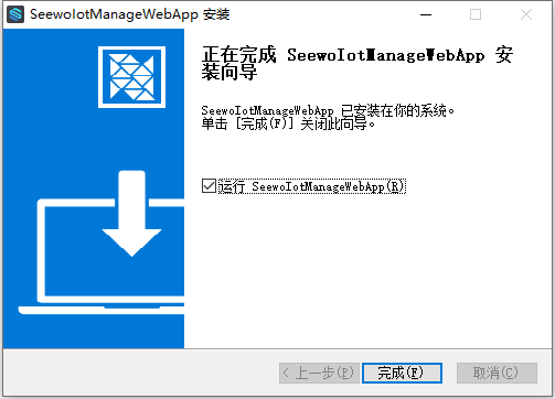 设备管理功能_物联校园官网版_爱校园电脑客户端下载
