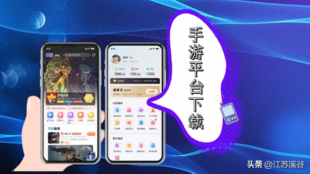 手游平台如何下载？