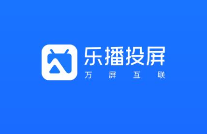 开·云app体育登录入口 乐播投屏电视版(HappyCast)