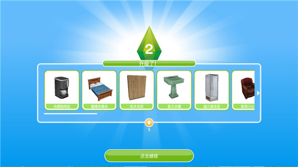 免费下载模拟人生_人生模拟器免广告_模拟人生免费版手机版