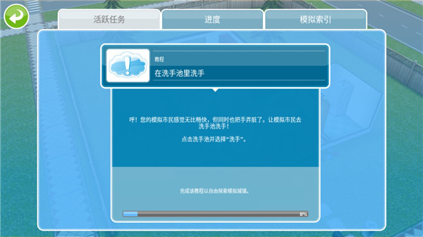 模拟人生免费版手机版_免费下载模拟人生_人生模拟器免广告