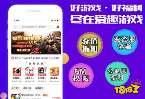 安卓折扣游戏app大全-折扣游戏平台排行榜